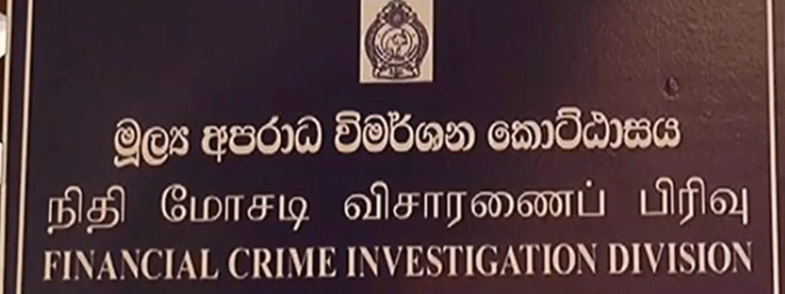 Weligama PS Chairman Murder